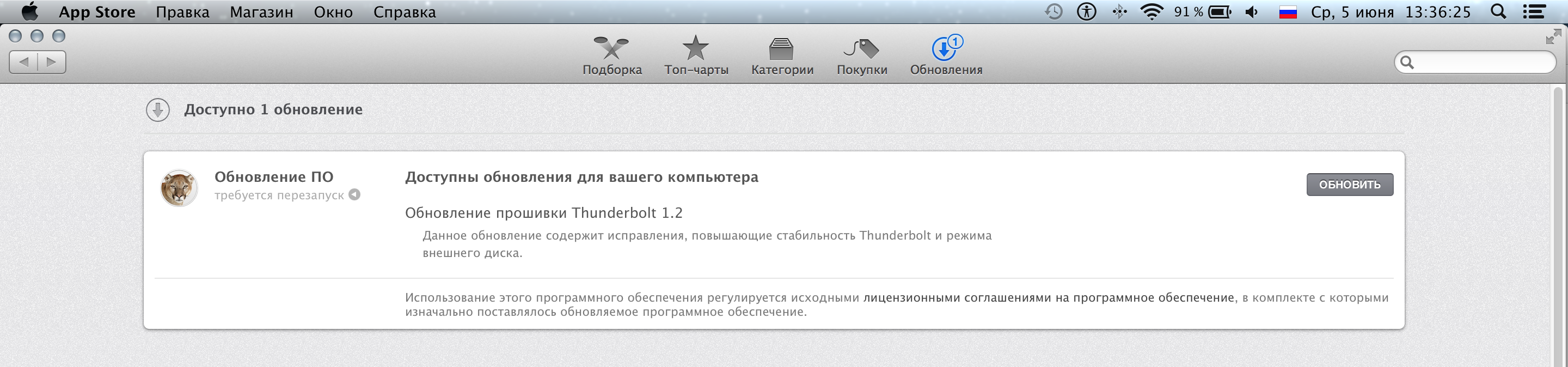 Снимок экрана 2013-06-05 в 13.36.18.png
