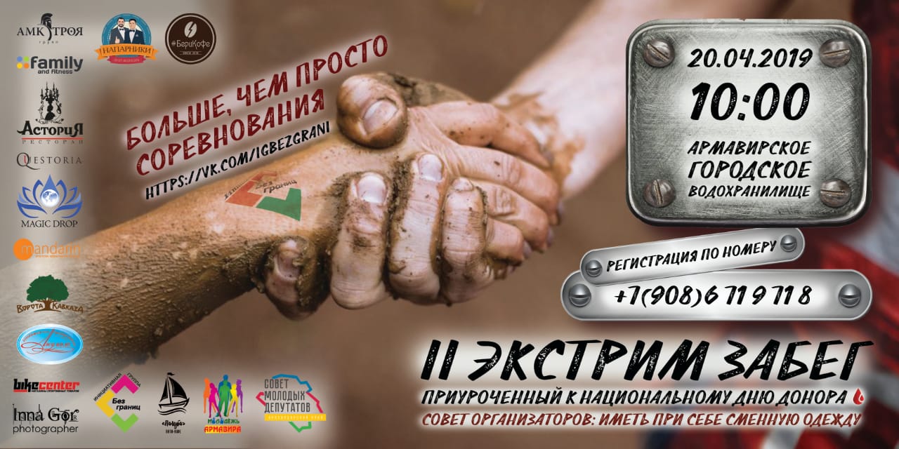 забег.jpg