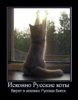 Исконно русские.jpg